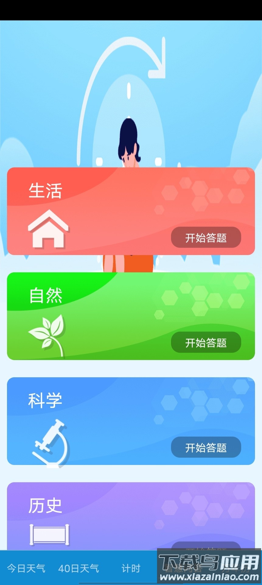 玫兰天气app最新版截图4