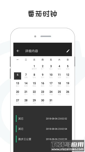 2024备忘录计划最新版截图1