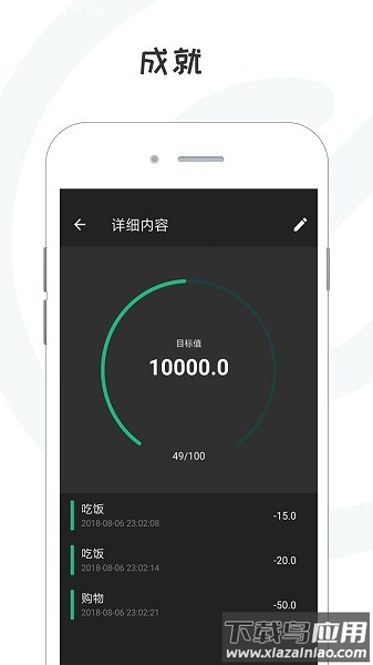 2024备忘录计划最新版截图3
