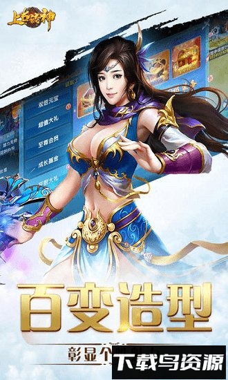 上古诸神百度版手游