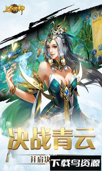 上古诸神百度客户端下载