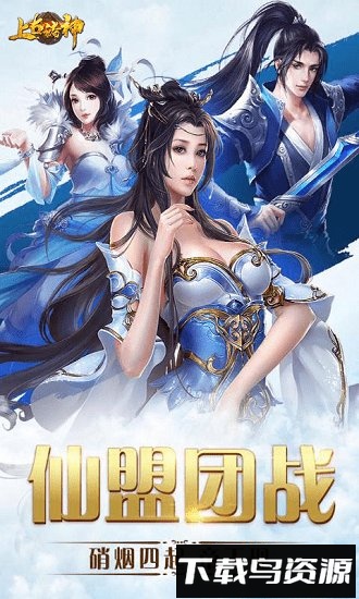 上古诸神百度版最新版截图1