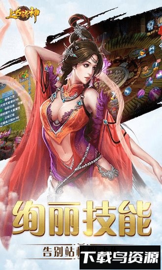 上古诸神百度版最新版截图4