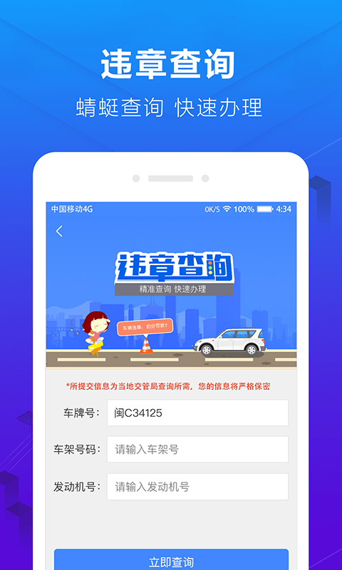 蜻蜓停车手机版最新版截图2