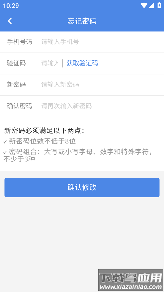 广电运通协同办公app下载安装最新版截图4