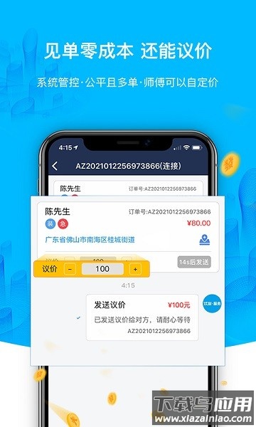 优刻服务商端app下载