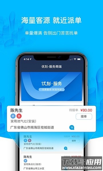 优刻服务商版最新版截图1