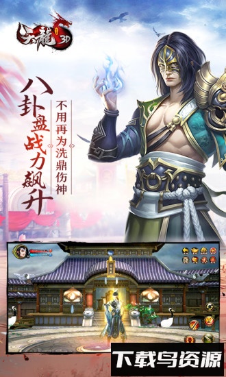 天龙3d华为客户端