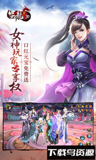 天龙3d华为版下载