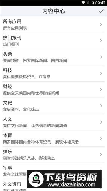 掌上贵图数字图书馆app手机版最新版截图5