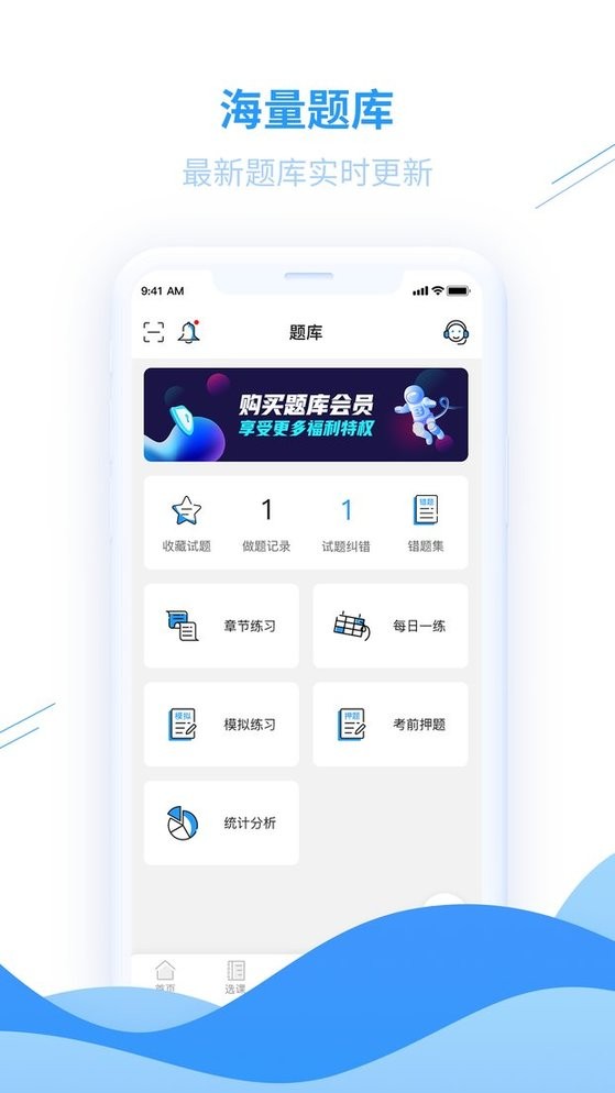 爱尔信教育截图2