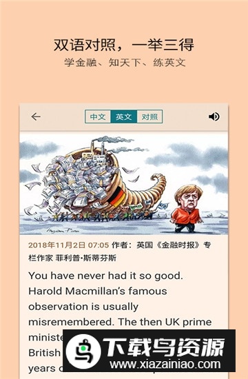 FT中文网app手机版最新版截图1