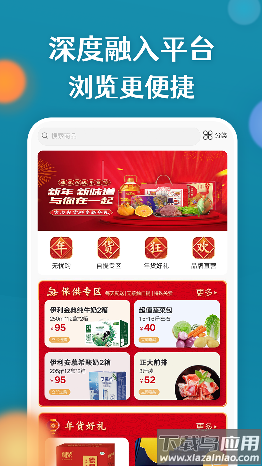 康云优家app下载最新版截图4