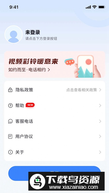 天籁音乐app手机版最新版截图2