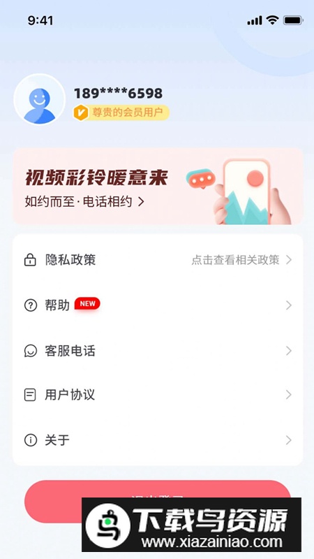 天籁音乐app手机版最新版截图3