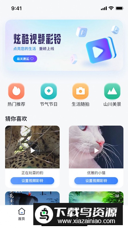 天籁音乐app手机版最新版截图4