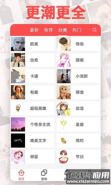 头像精灵官方版截图2