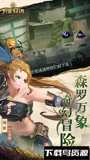 万象物语龙渊版手机游戏