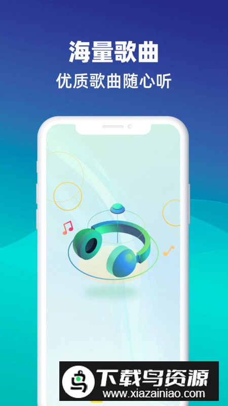 动听音乐app安卓版最新版截图1