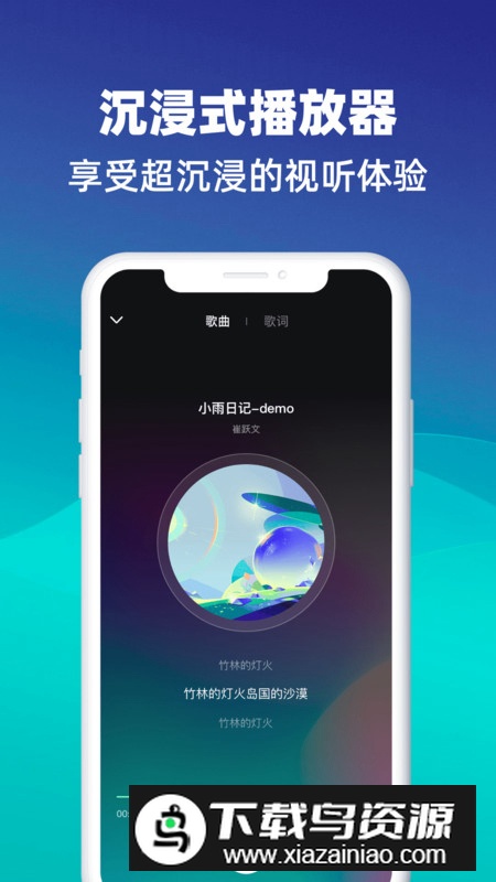 动听音乐app安卓版最新版截图2