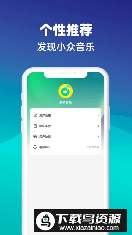 动听音乐app安卓版最新版截图4