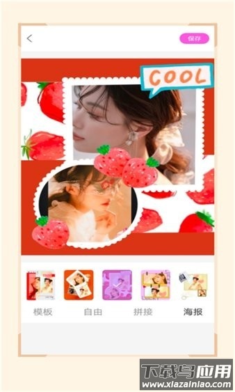 全能美甜相机软件最新版截图3