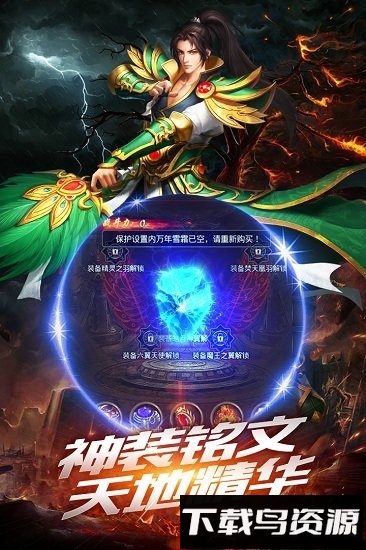 沙巴克传奇之王者归来国际版游戏