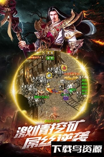 国际服沙巴克传奇之王者归来手游最新版截图1