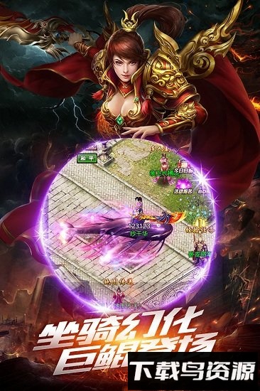 国际服沙巴克传奇之王者归来手游最新版截图2