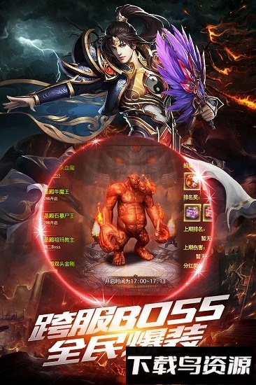 国际服沙巴克传奇之王者归来手游最新版截图4