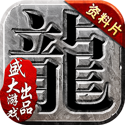 国际服沙巴克传奇之王者归来手游