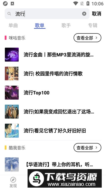 sling发条音乐2025安卓版最新版截图5