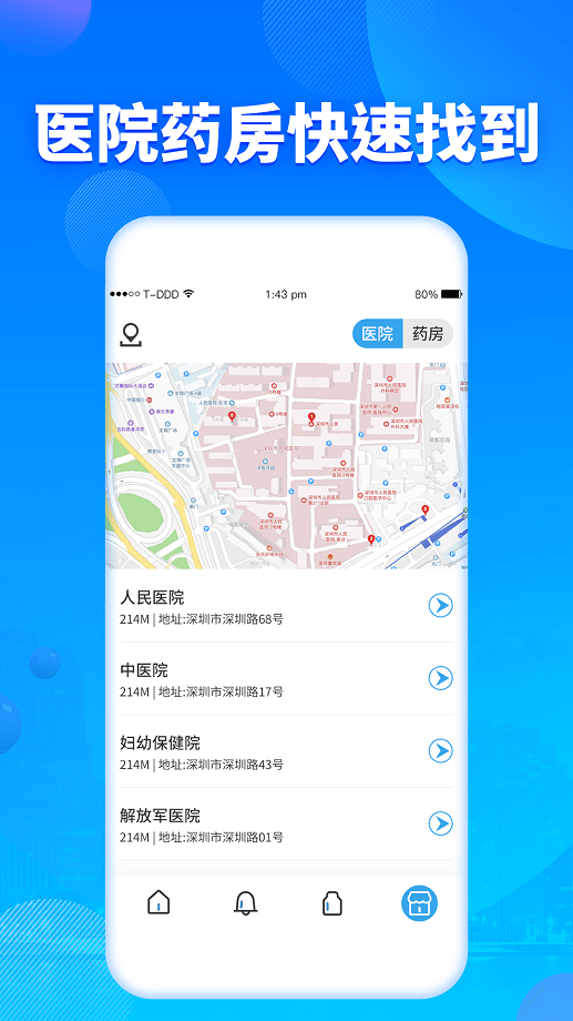 智能吃药提醒器最新版截图4