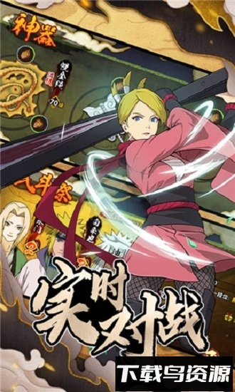 火影创世神曲手游下载