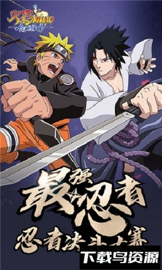 火影创世神曲手游下载