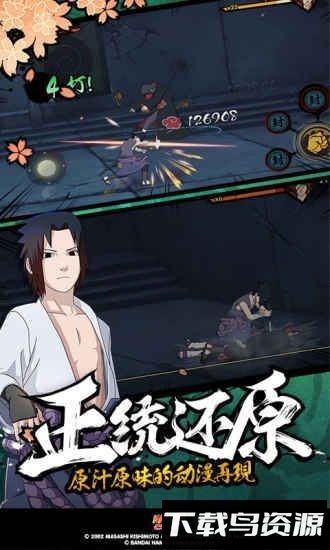 火影创世神曲最新版截图1