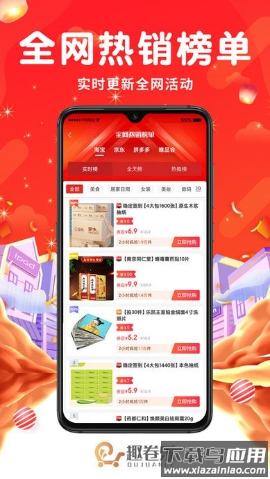 趣卷乐软件最新版截图1