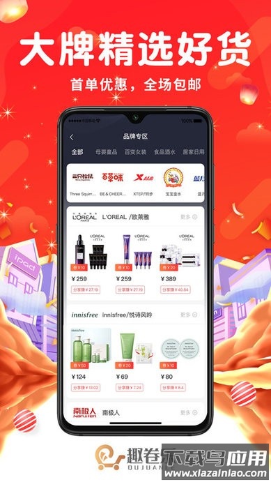 趣卷乐软件最新版截图2