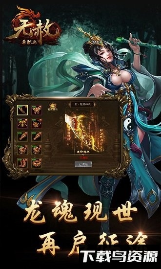 无赦单职业bt版游戏下载