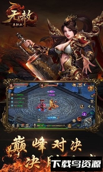 无赦单职业高爆版最新版截图1