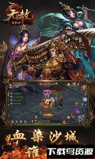 无赦单职业高爆版最新版截图2