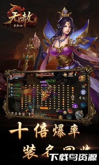 无赦单职业高爆版最新版截图3