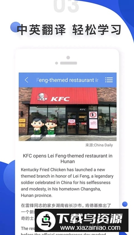 爱语吧app手机版