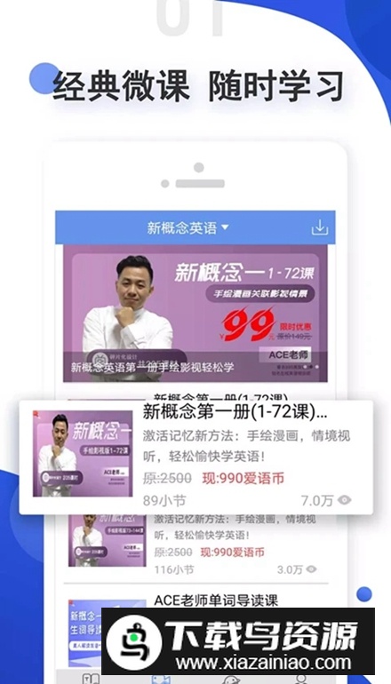 爱语吧app手机版最新版截图1