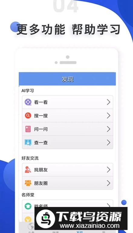 爱语吧app手机版最新版截图2