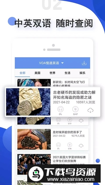 爱语吧app手机版最新版截图5