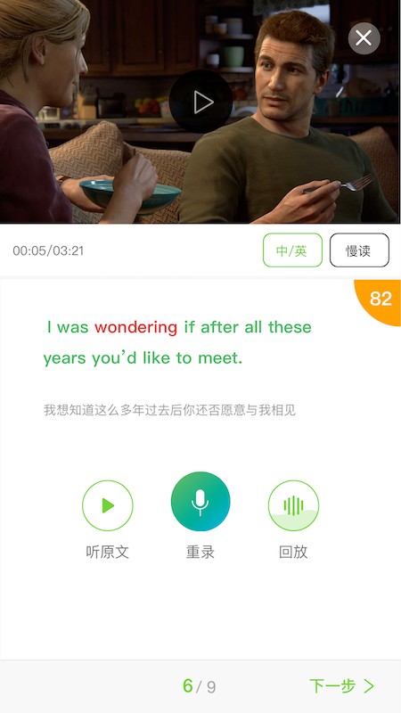 美联同学最新版最新版截图1