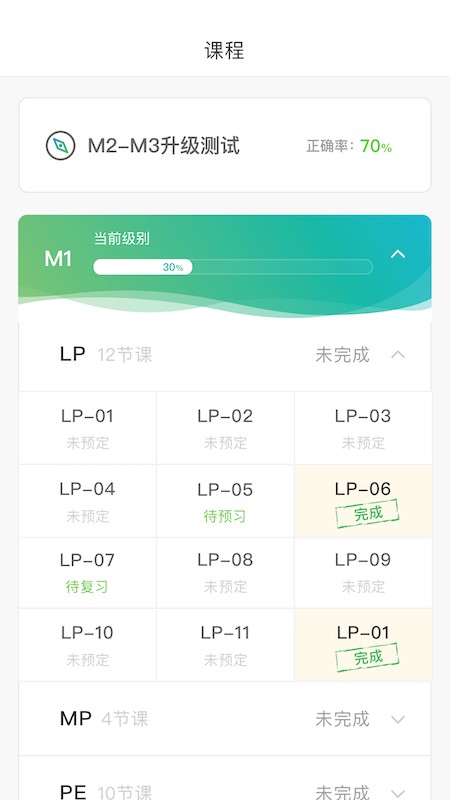 美联同学最新版最新版截图3