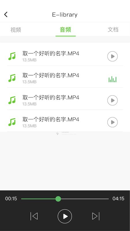 美联同学最新版最新版截图5