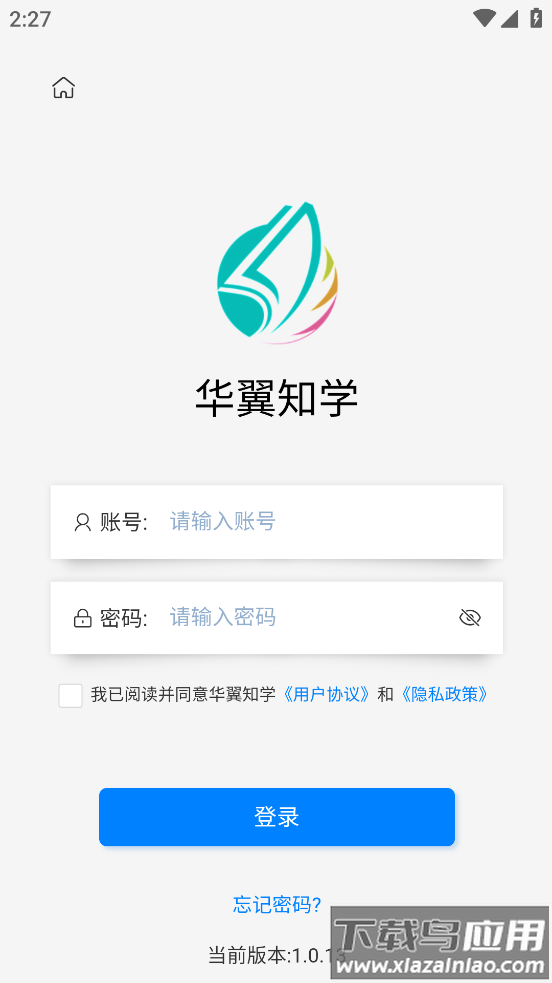 华翼知学App下载安装最新版截图2